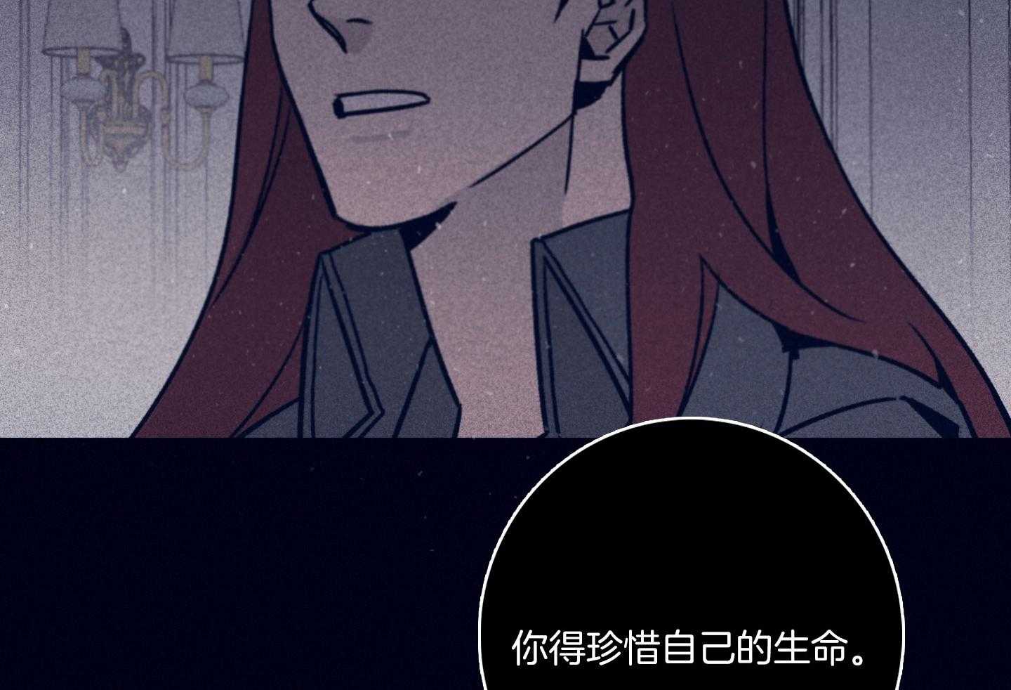 《羊入虎口》第79话 不敢迈出那一步 第68页