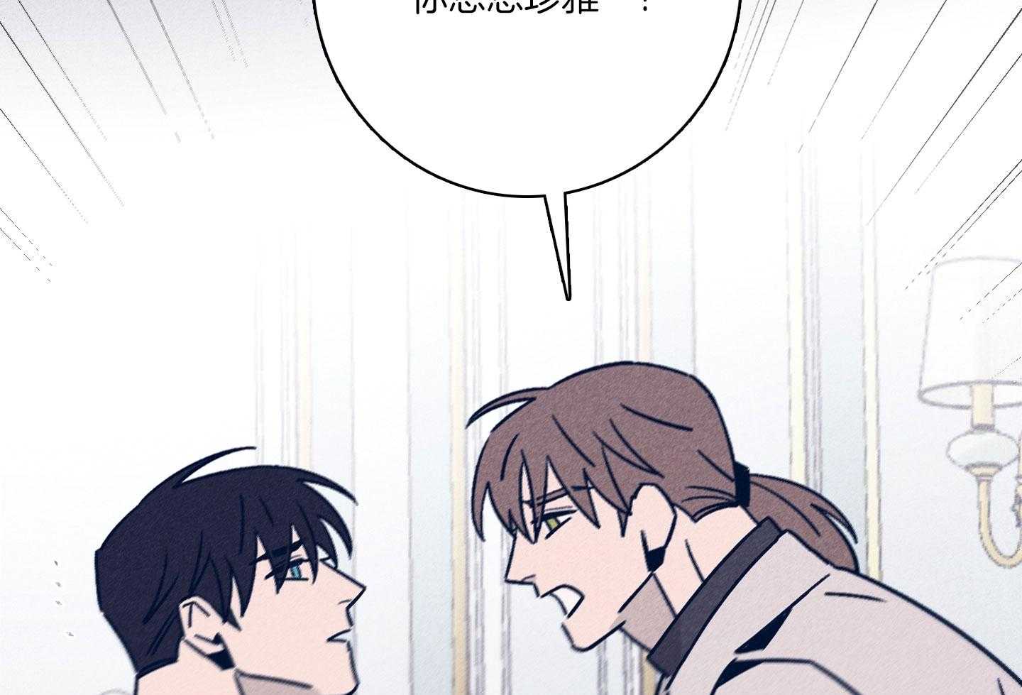 《羊入虎口》第79话 不敢迈出那一步 第9页