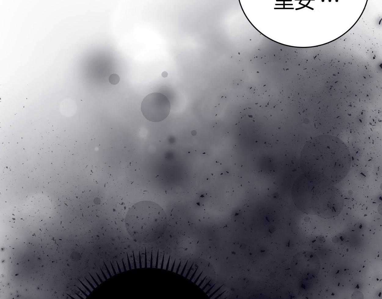 《羊入虎口》第74话 依赖 第10页