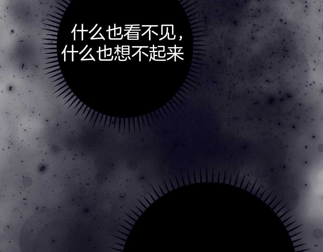 《羊入虎口》第74话 依赖 第11页
