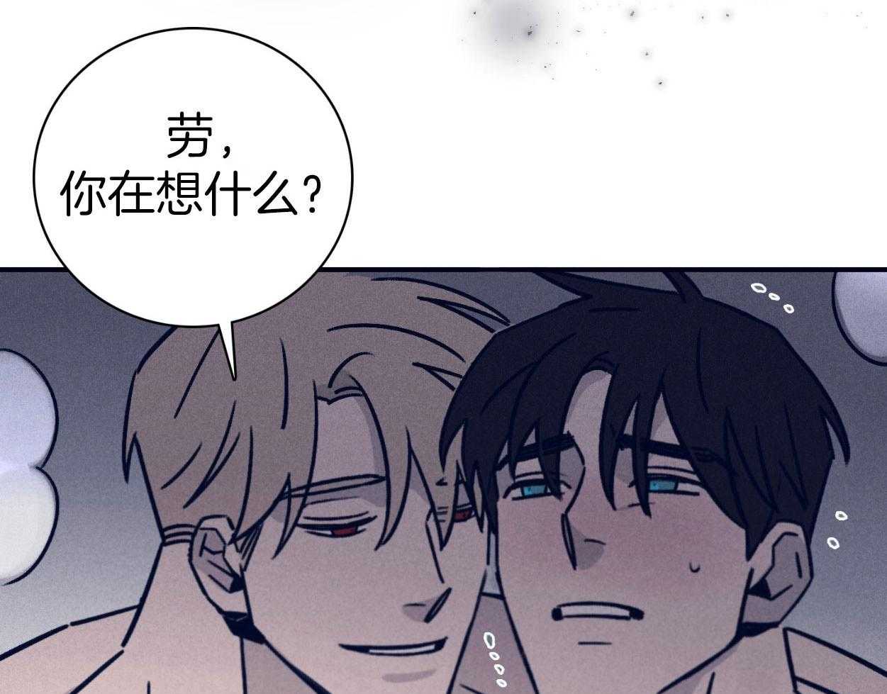 《羊入虎口》第74话 依赖 第14页
