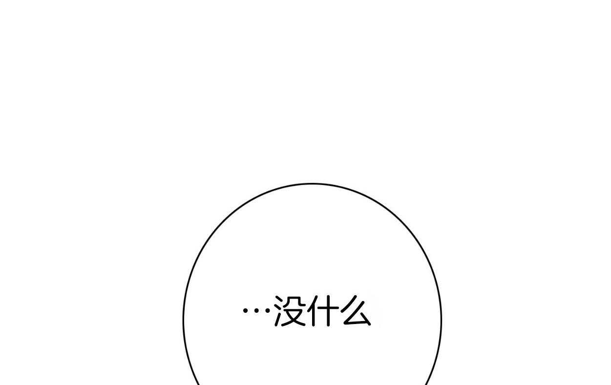 《羊入虎口》第74话 依赖 第18页