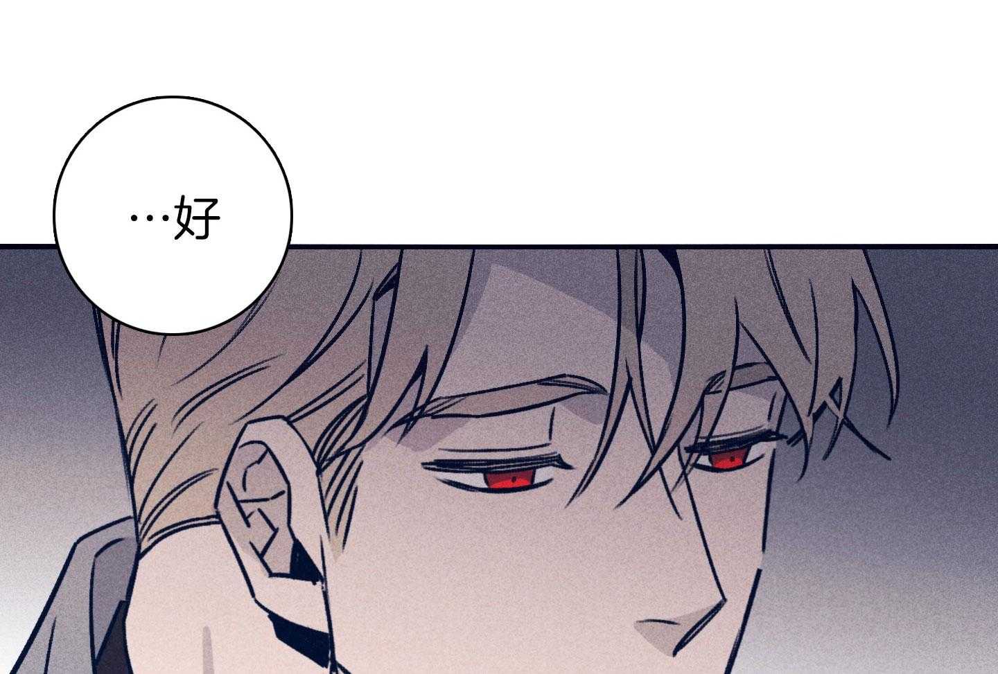 《羊入虎口》第74话 依赖 第1页