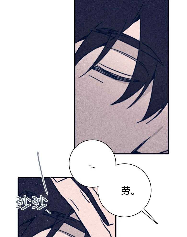 《羊入虎口》第74话 依赖 第21页