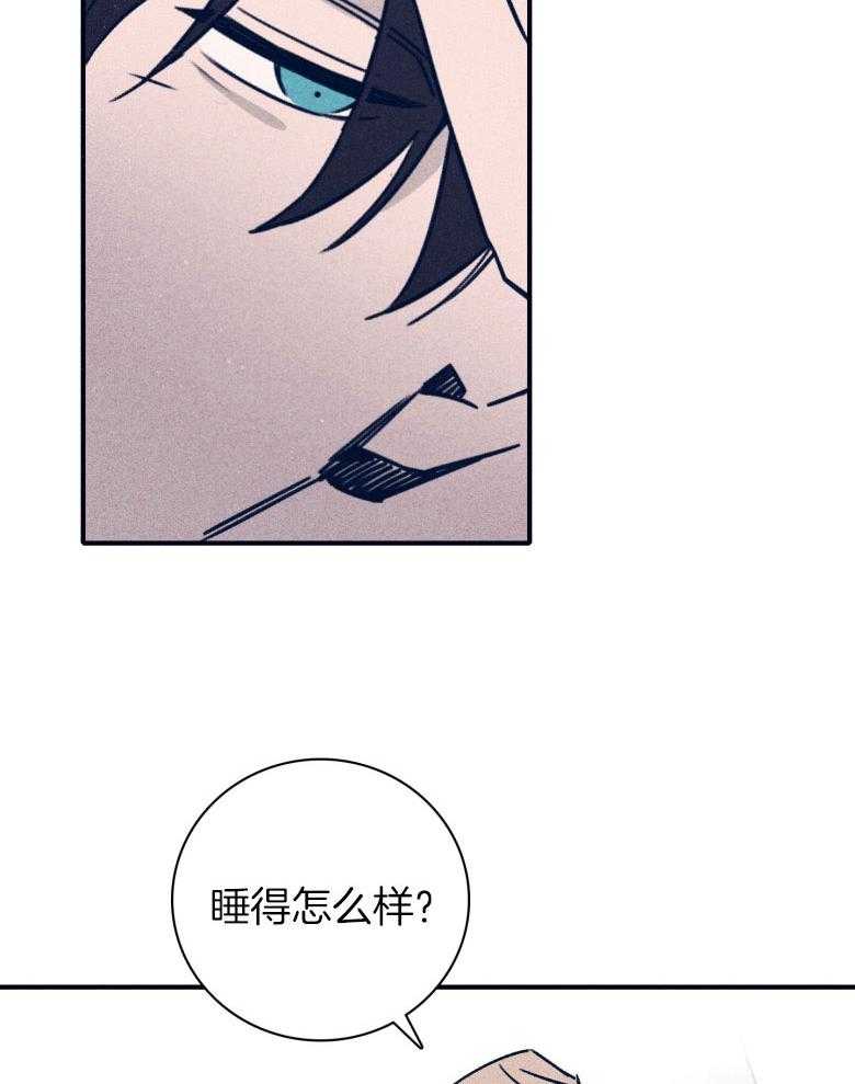 《羊入虎口》第74话 依赖 第22页