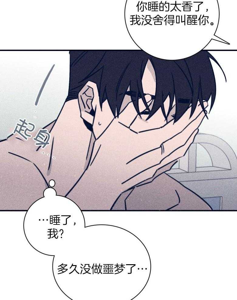 《羊入虎口》第74话 依赖 第24页