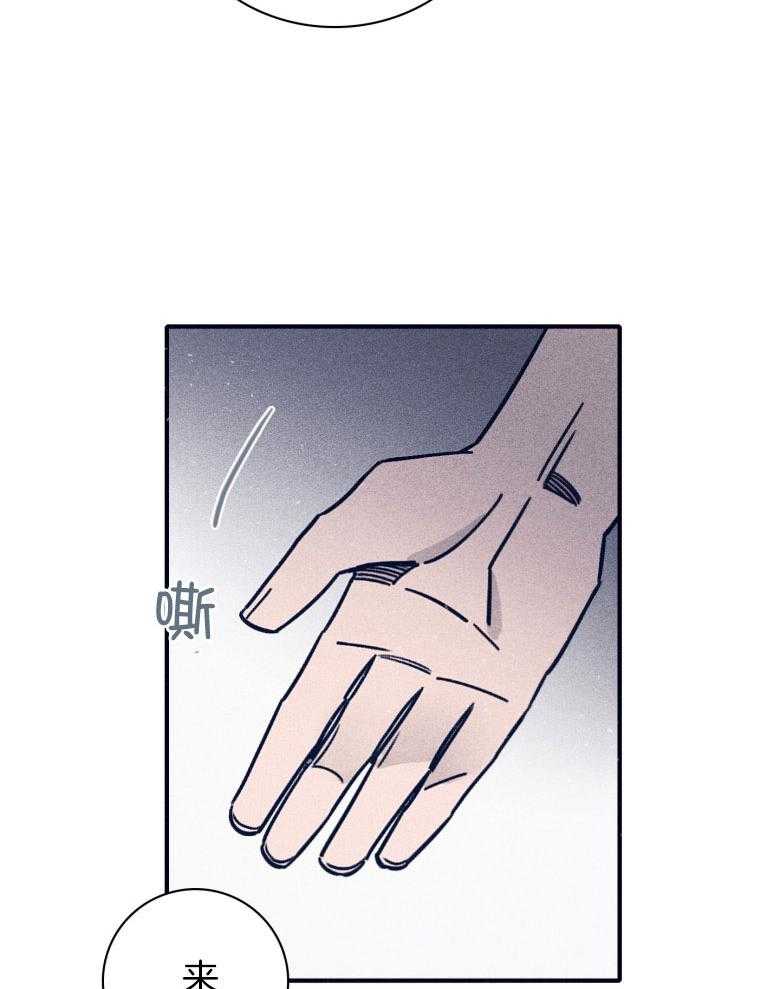 《羊入虎口》第74话 依赖 第25页