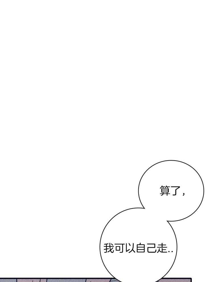《羊入虎口》第74话 依赖 第28页