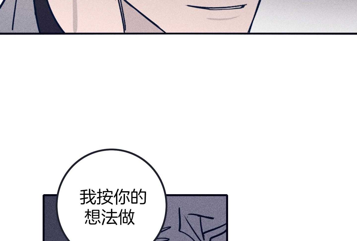 《羊入虎口》第74话 依赖 第2页