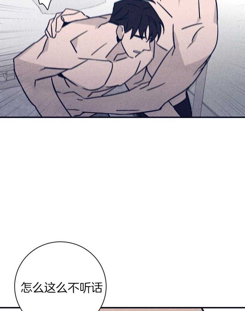 《羊入虎口》第74话 依赖 第30页