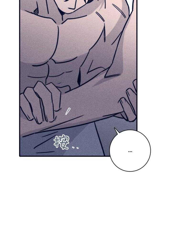 《羊入虎口》第74话 依赖 第32页