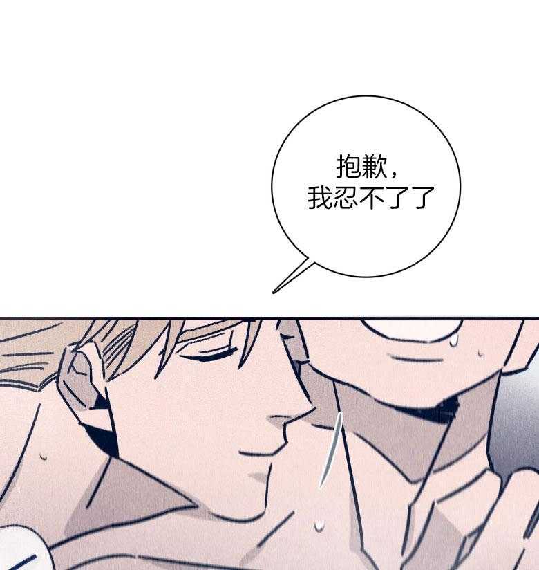 《羊入虎口》第74话 依赖 第35页