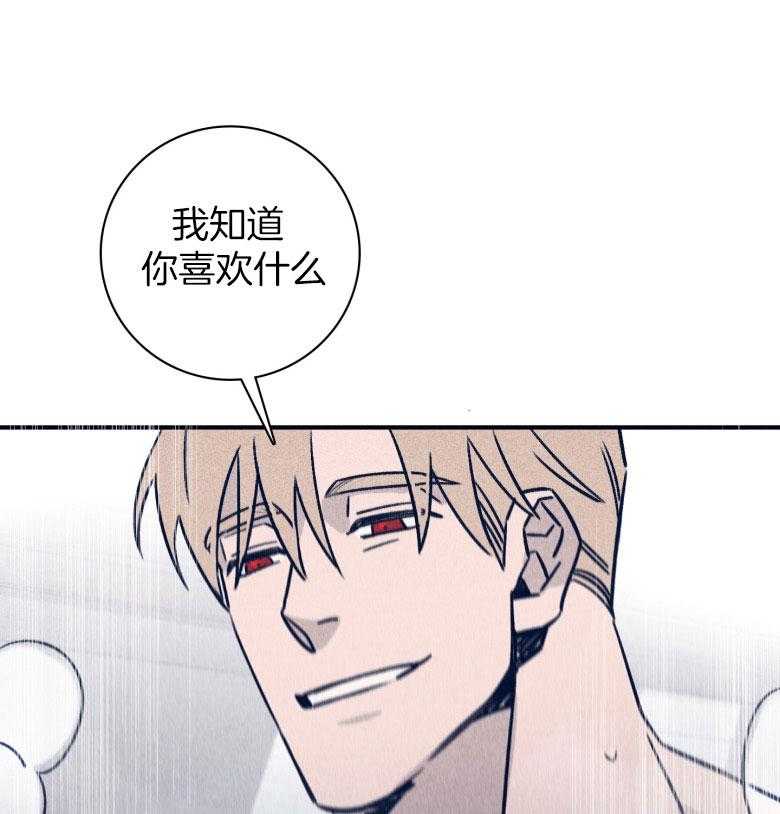 《羊入虎口》第74话 依赖 第39页