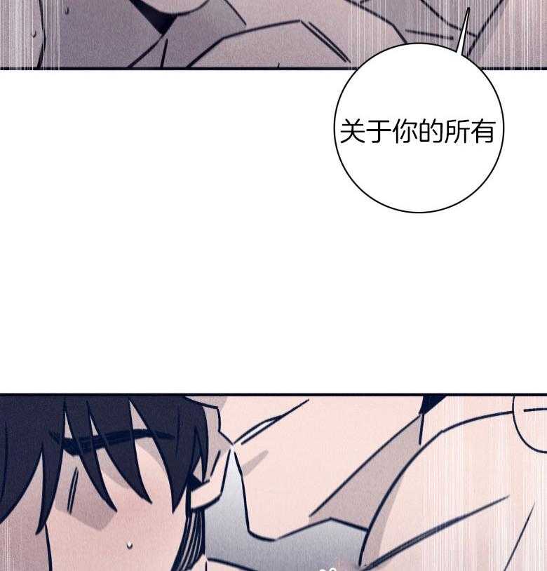 《羊入虎口》第74话 依赖 第41页