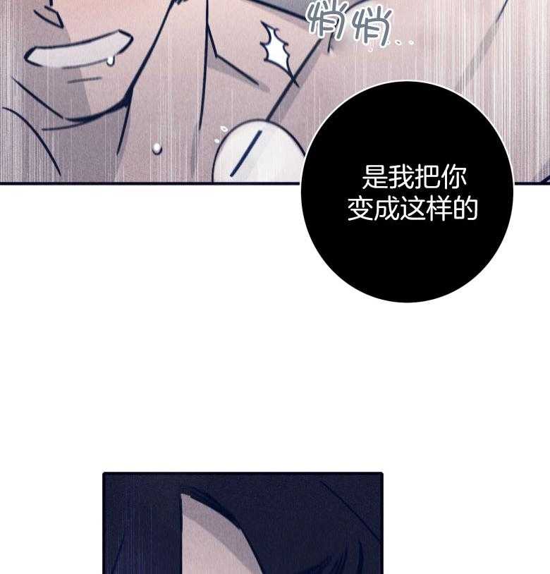 《羊入虎口》第74话 依赖 第42页