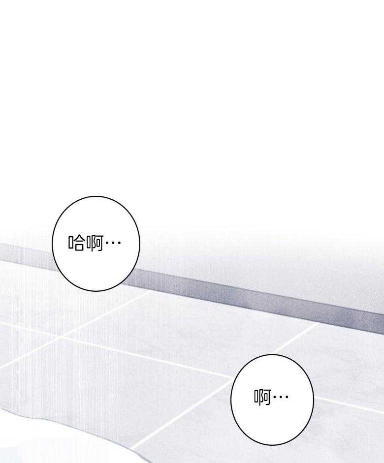 《羊入虎口》第74话 依赖 第44页