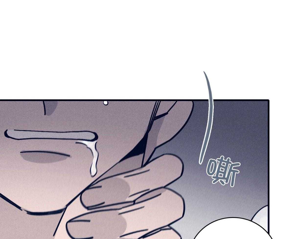 《羊入虎口》第74话 依赖 第6页