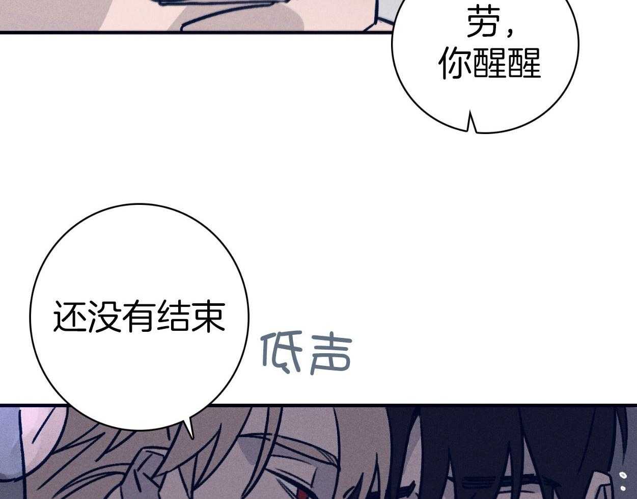 《羊入虎口》第74话 依赖 第7页
