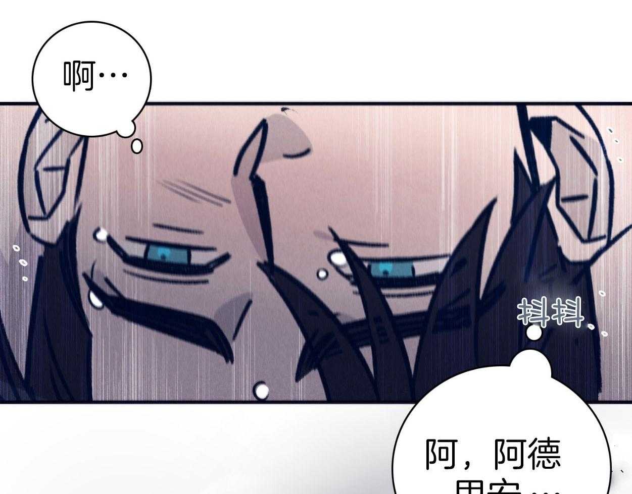 《羊入虎口》第74话 依赖 第9页