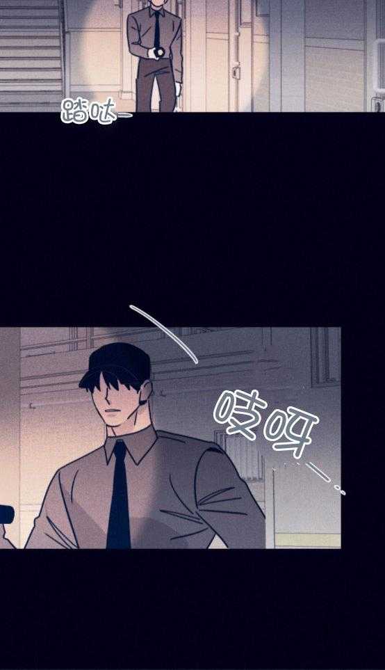 《羊入虎口》第76话 计划推进 第12页