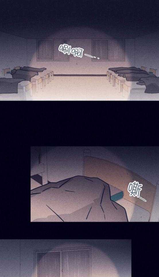 《羊入虎口》第76话 计划推进 第13页