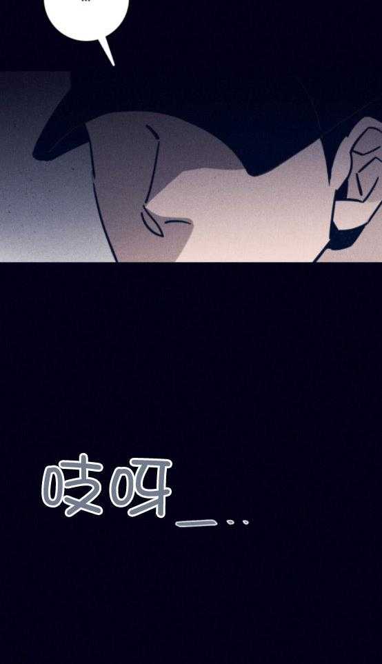 《羊入虎口》第76话 计划推进 第15页