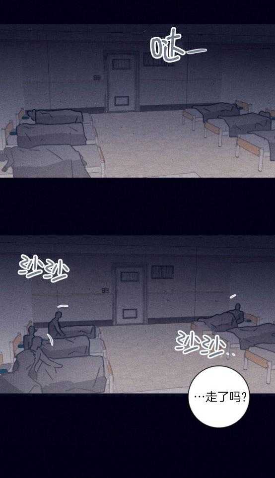 《羊入虎口》第76话 计划推进 第16页
