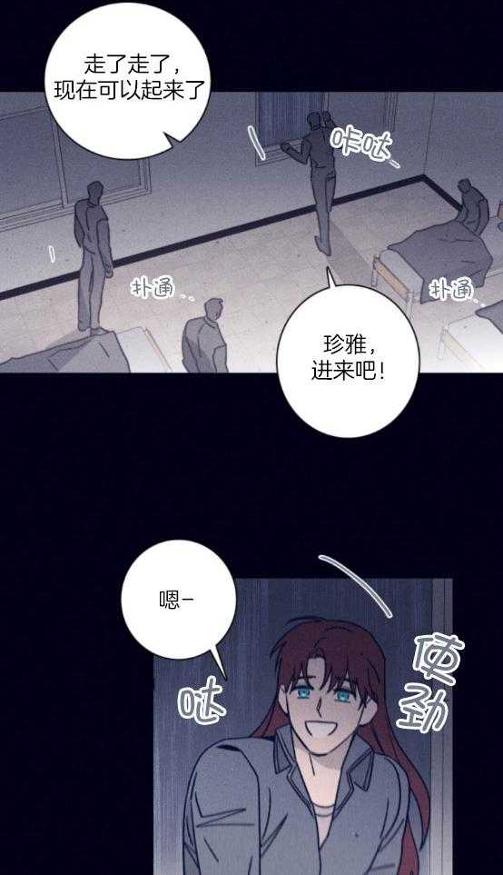 《羊入虎口》第76话 计划推进 第17页