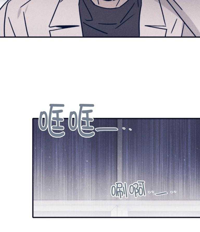 《羊入虎口》第76话 计划推进 第4页
