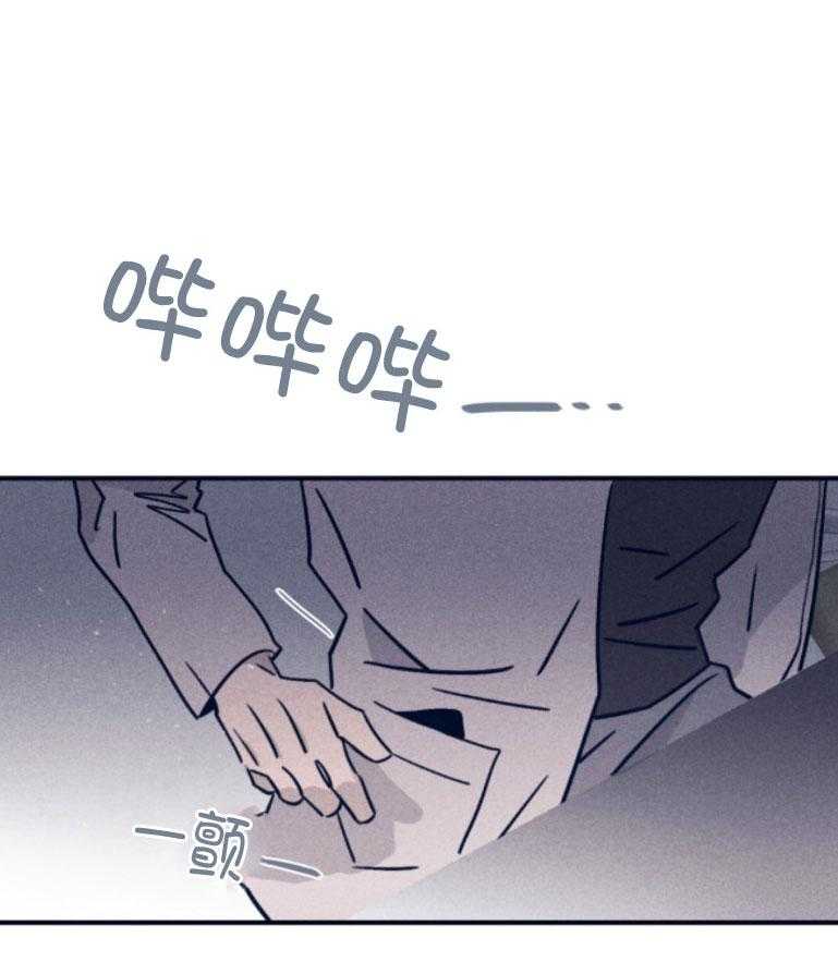 《羊入虎口》第76话 计划推进 第5页