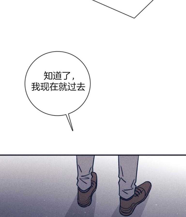 《羊入虎口》第76话 计划推进 第7页