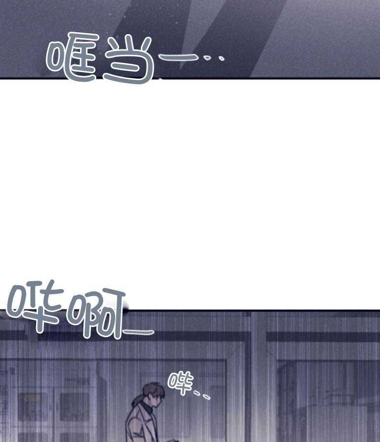 《羊入虎口》第76话 计划推进 第8页