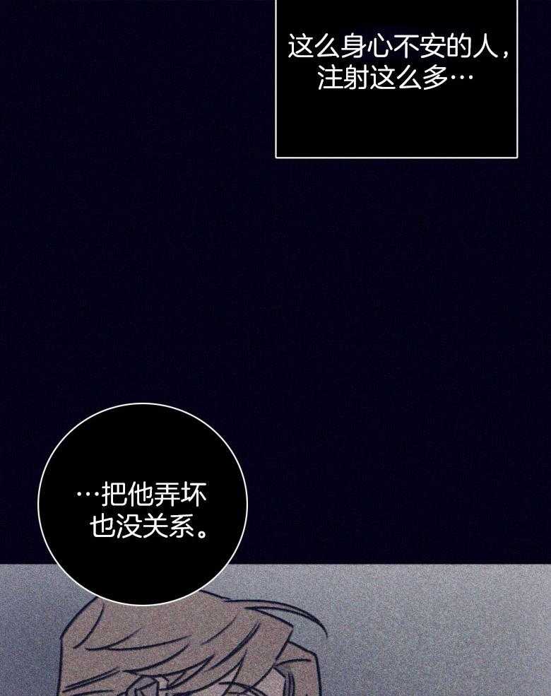 《羊入虎口》第75话 我可以的 第10页