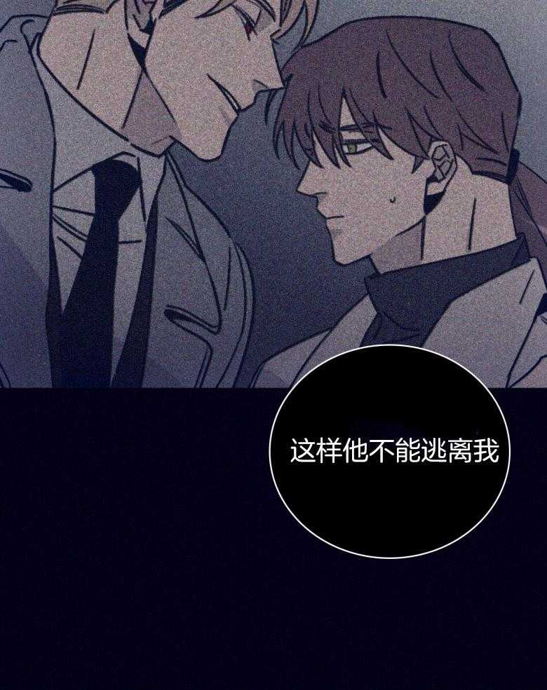 《羊入虎口》第75话 我可以的 第11页