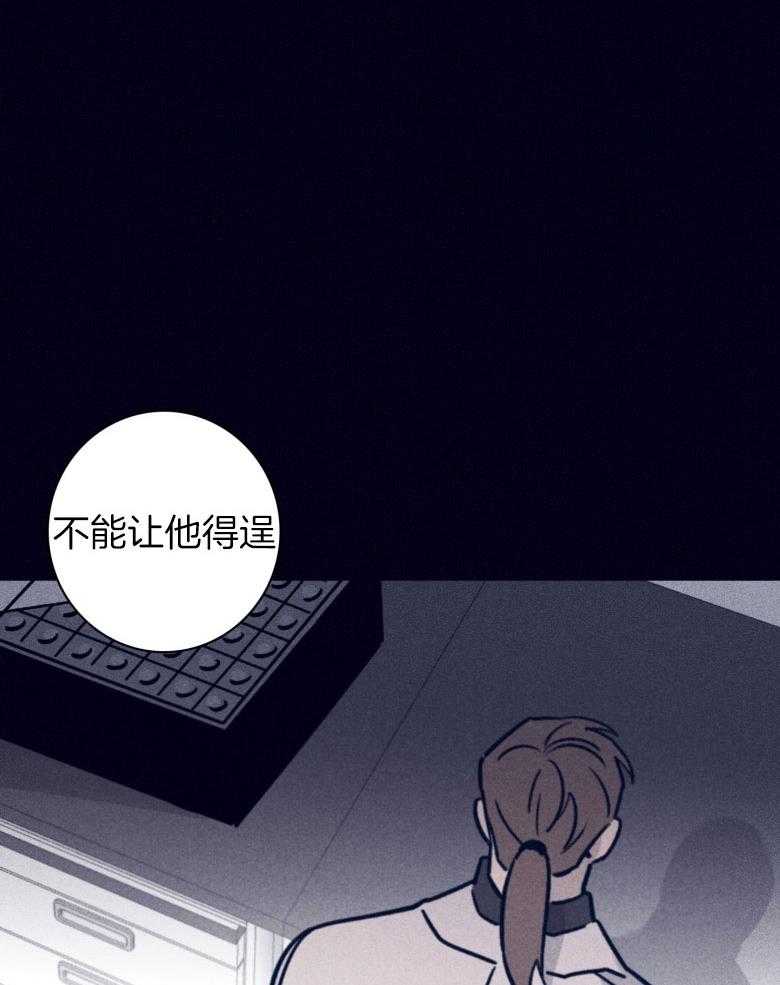 《羊入虎口》第75话 我可以的 第12页