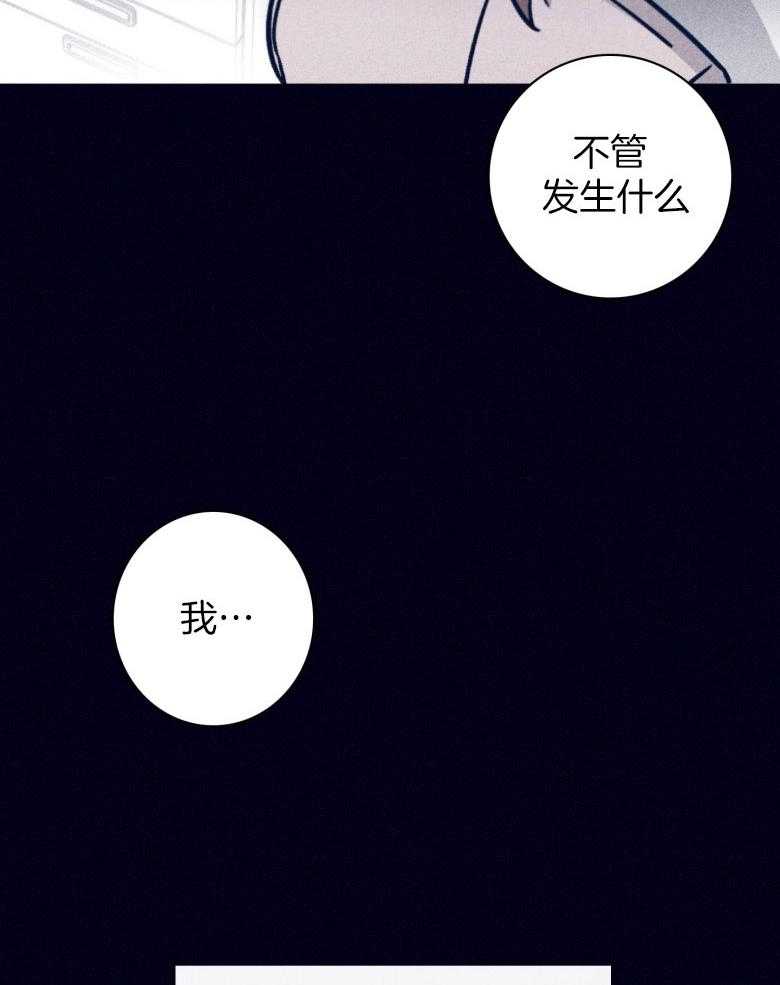 《羊入虎口》第75话 我可以的 第13页