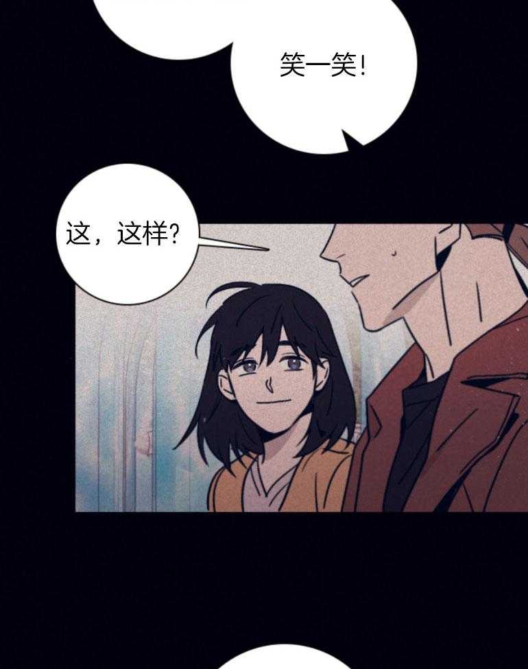 《羊入虎口》第75话 我可以的 第19页