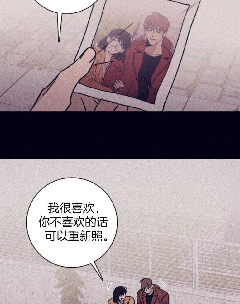 《羊入虎口》第75话 我可以的 第23页