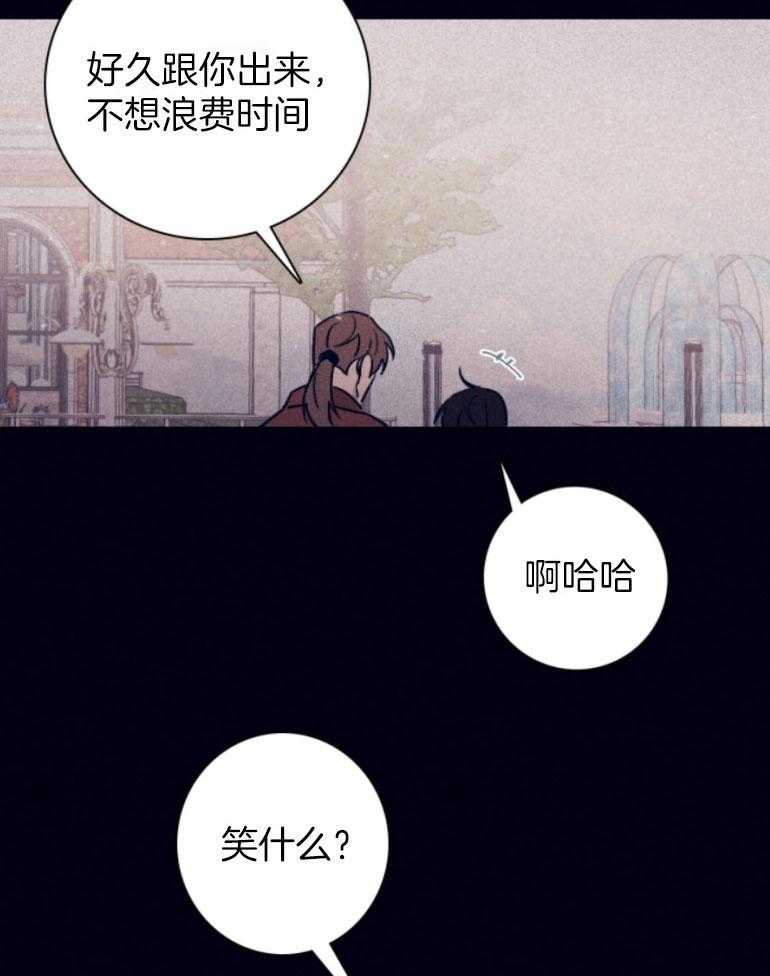 《羊入虎口》第75话 我可以的 第25页