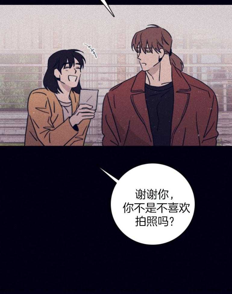 《羊入虎口》第75话 我可以的 第26页