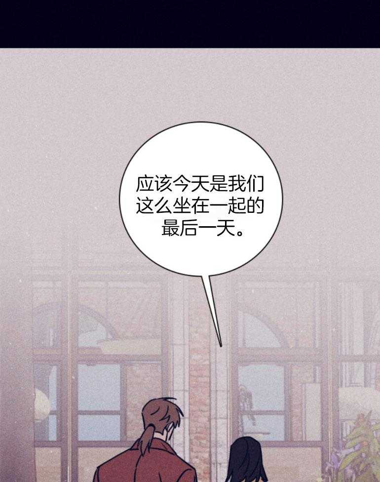 《羊入虎口》第75话 我可以的 第29页