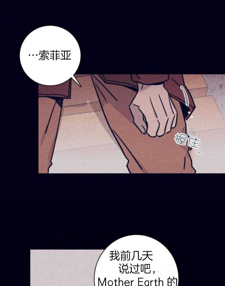 《羊入虎口》第75话 我可以的 第31页