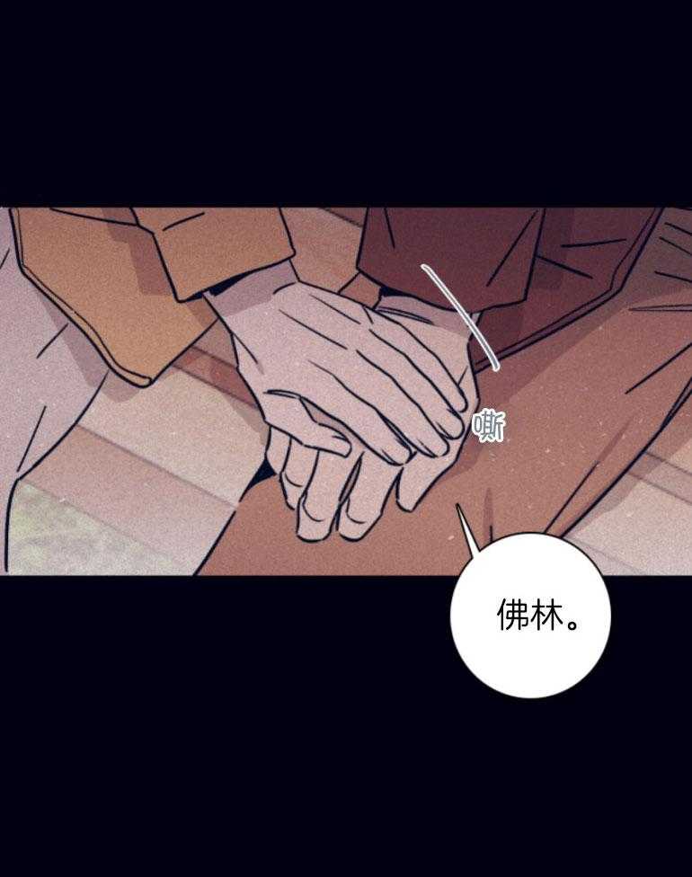 《羊入虎口》第75话 我可以的 第34页