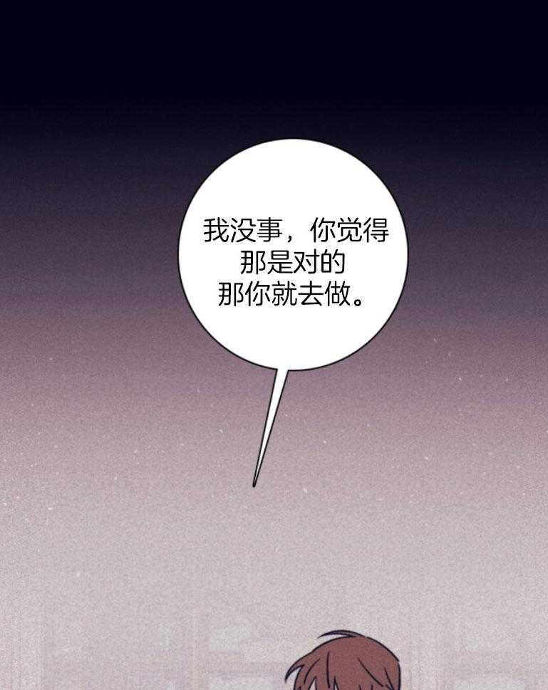 《羊入虎口》第75话 我可以的 第35页