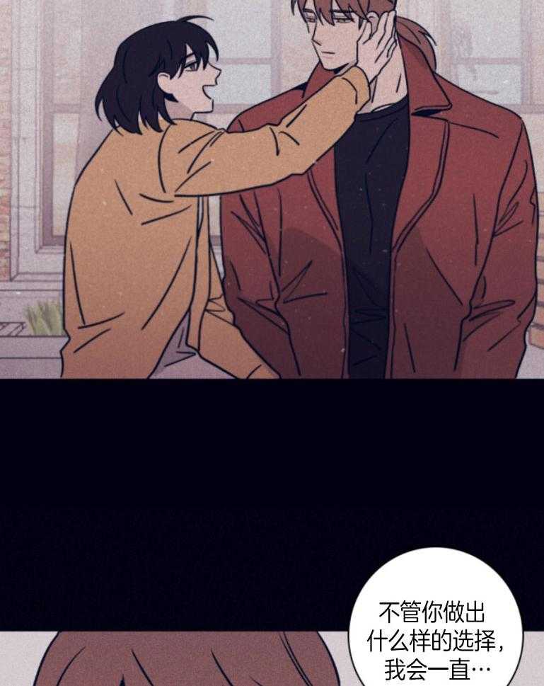 《羊入虎口》第75话 我可以的 第36页