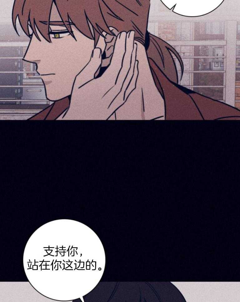 《羊入虎口》第75话 我可以的 第37页