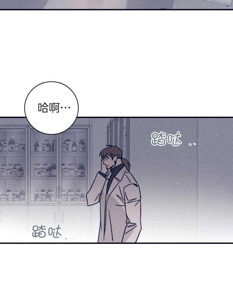 《羊入虎口》第75话 我可以的 第3页