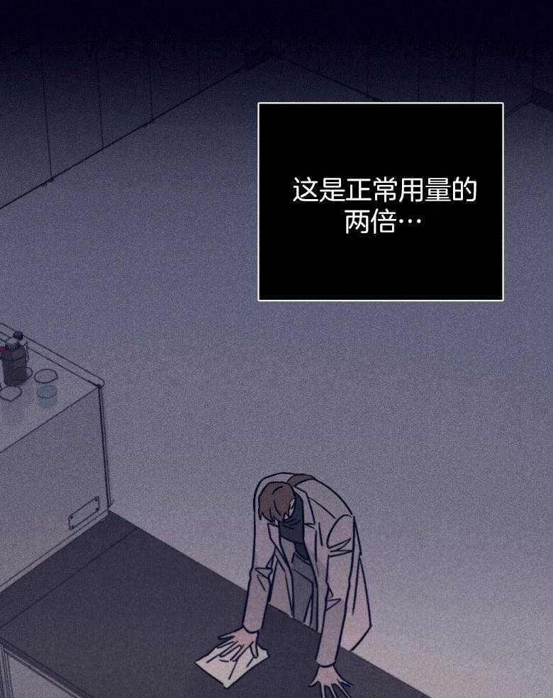 《羊入虎口》第75话 我可以的 第8页