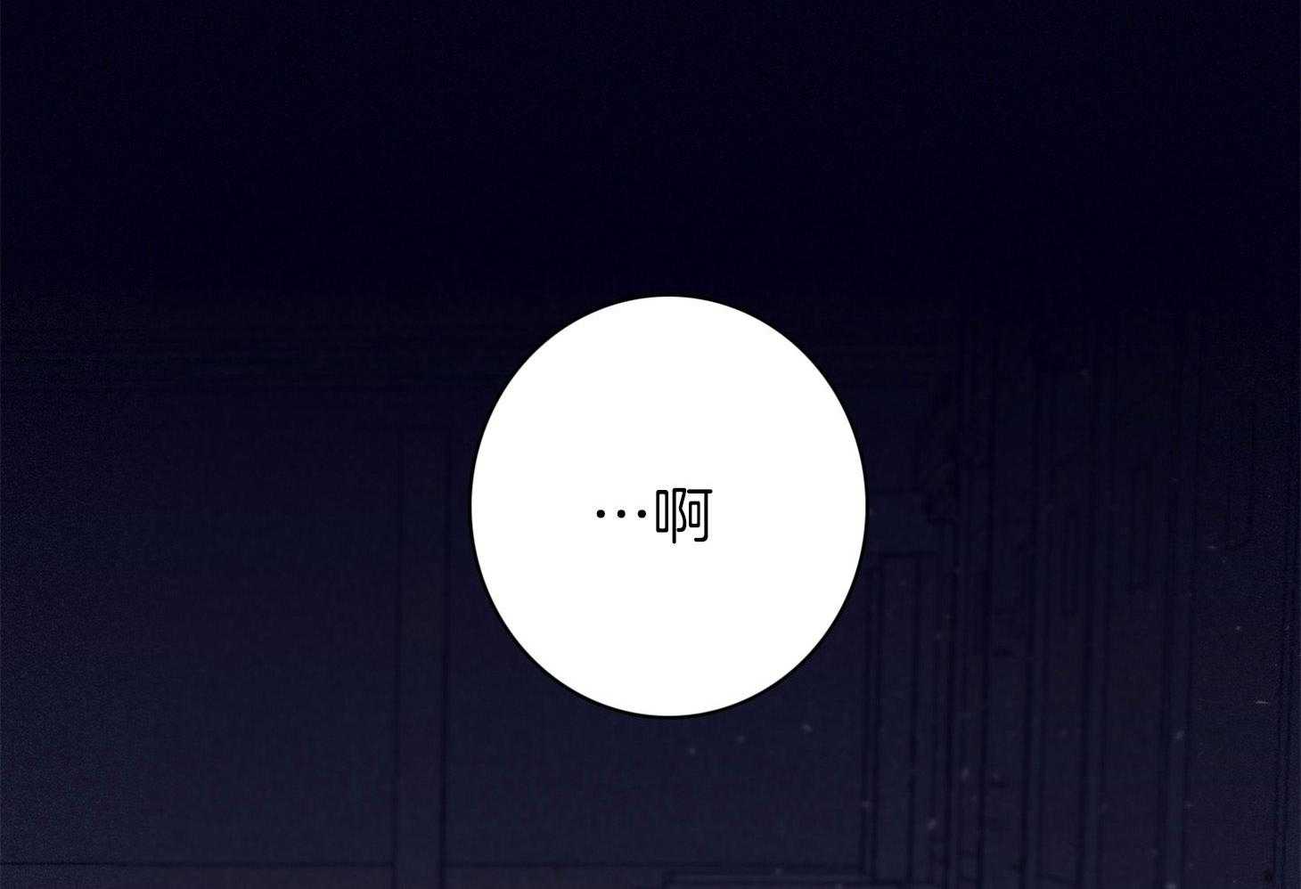 《羊入虎口》第71话 毁尸灭迹 第15页