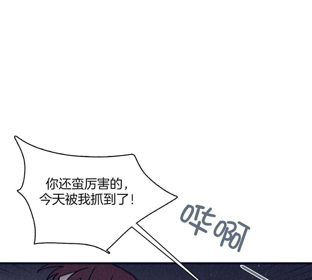 《羊入虎口》第71话 毁尸灭迹 第1页